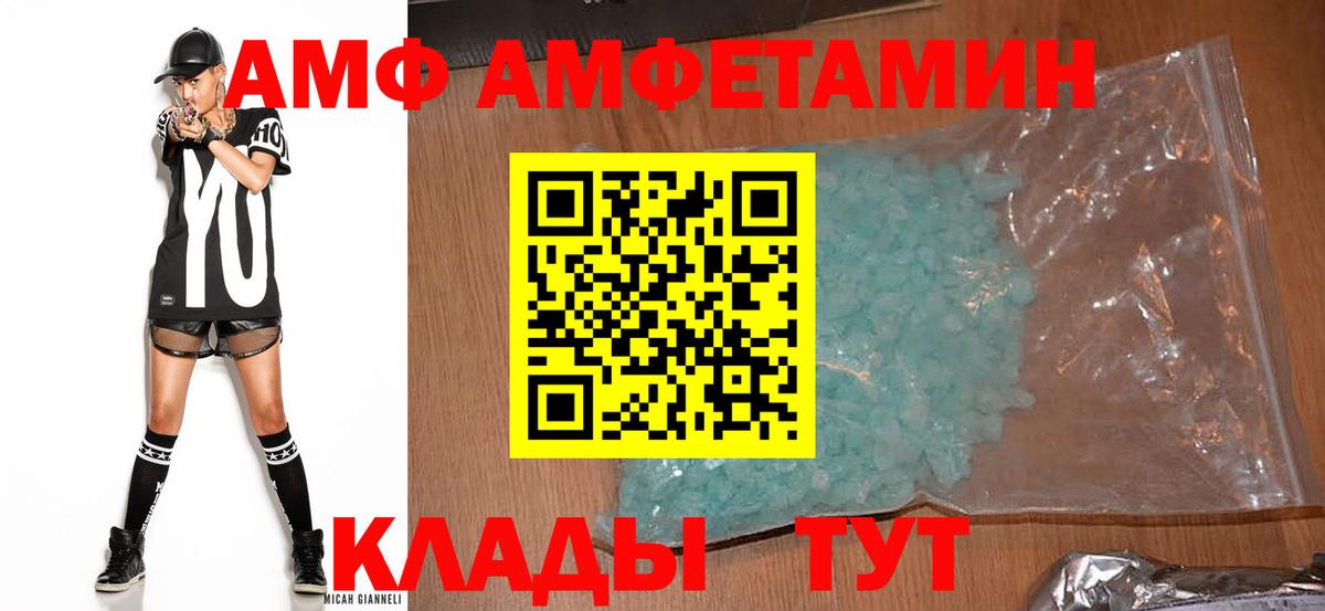 АМФ VHQ Сыктывкар