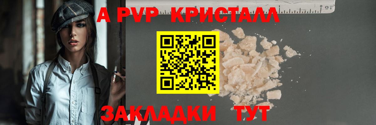 Alfa_PVP Crystall  Вход с VPN  купить наркотик  Сыктывкар  A-PVP VHQ 