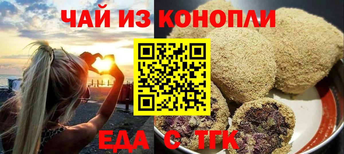 Сыктывкар  Печенье с ТГК конопля  Вход с VPN 