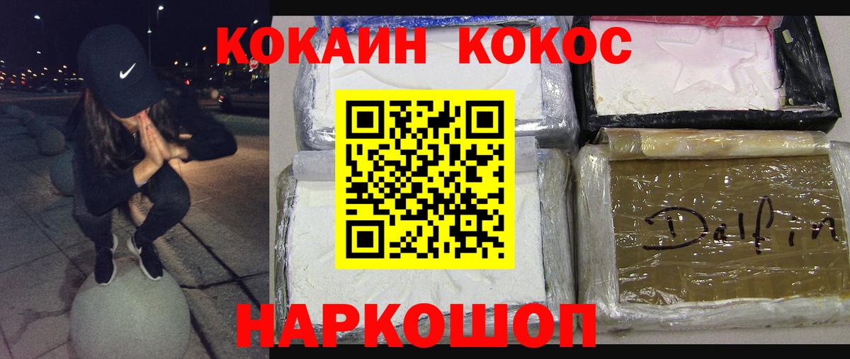 Cocaine 98% Сыктывкар