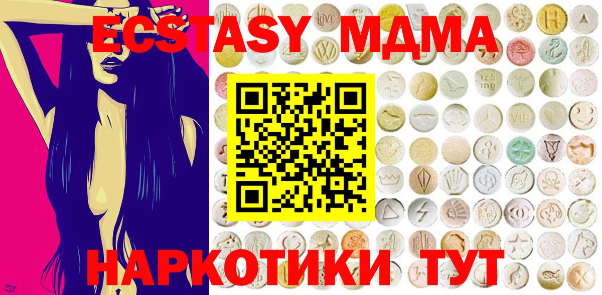ЭКСТАЗИ Philipp Plein  Экстази  Вход с VPN  Сыктывкар  Ecstasy Cube 