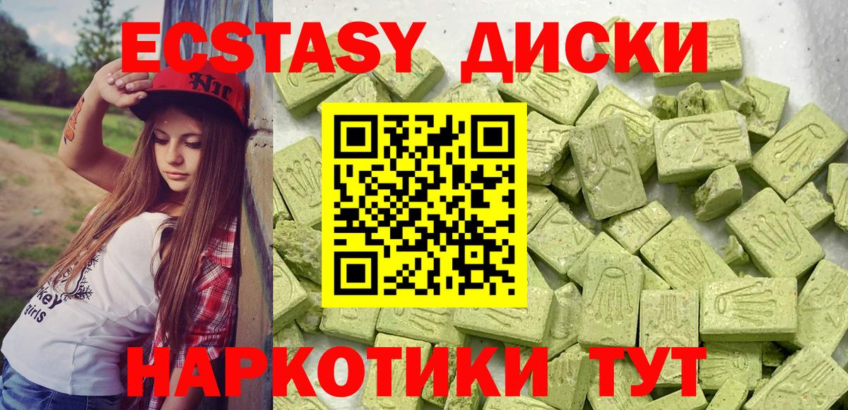 Экстази XTC Сыктывкар
