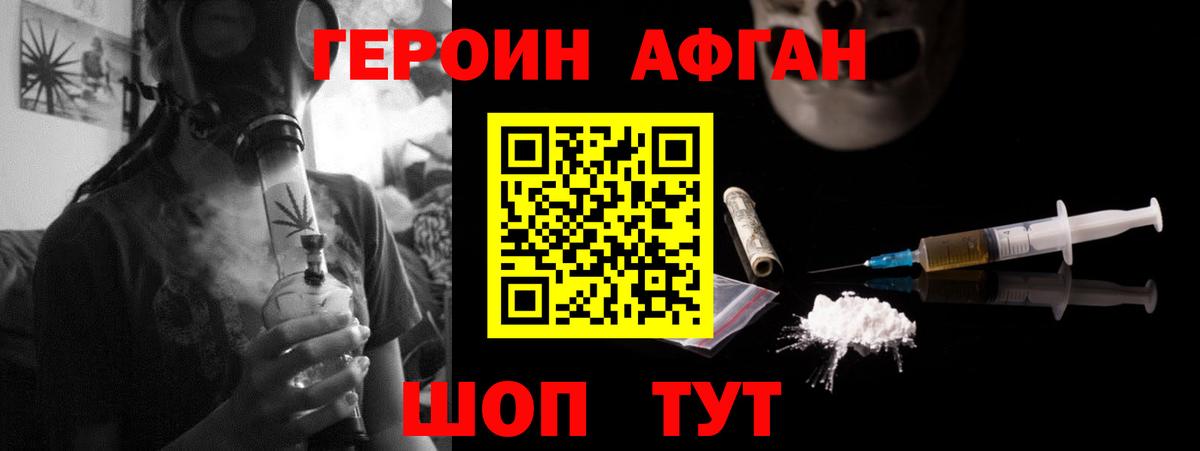 Сыктывкар  ГЕРОИН Heroin  Вход с VPN 