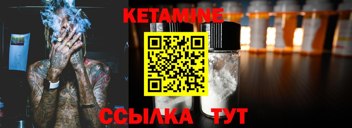 Кетамин ketamine  КЕТАМИН VHQ  Вход с VPN  Сыктывкар 
