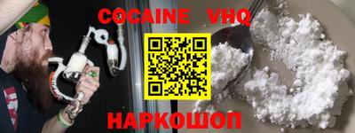 COCAINE Новозыбков