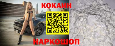 COCAINE Новозыбков