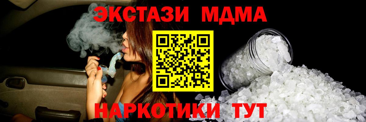 MDMA  MDMA молли  MDMA Molly  Вход с VPN  Сыктывкар 