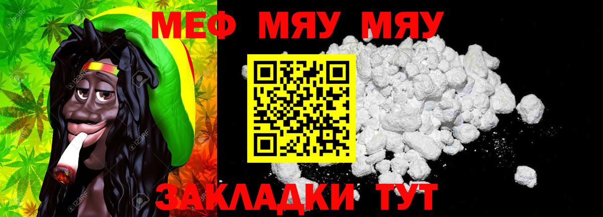 Сыктывкар  Меф mephedrone  МЕФ  Меф  Вход с VPN 
