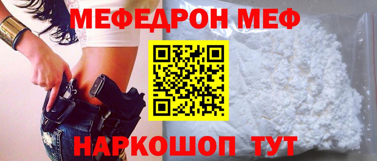 Меф мука Сыктывкар