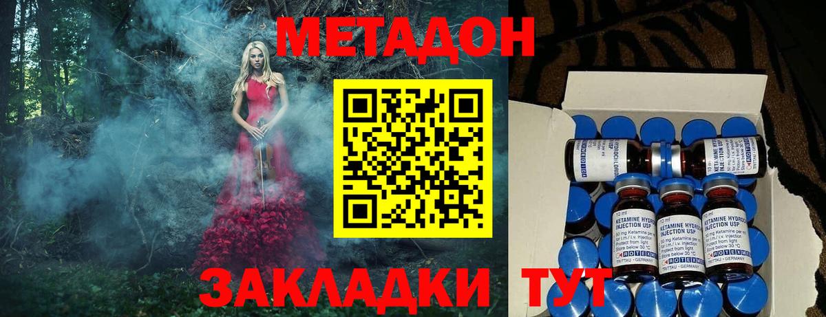 Метадон мёд  Метадон мёд  Вход с VPN  Сыктывкар 