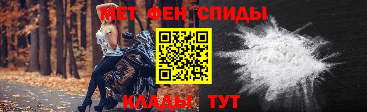 Первитин мет  Вход с VPN  Сыктывкар 