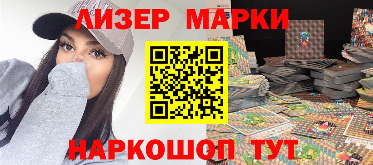 Наркотические марки 1500мкг  Наркотические марки 1500мкг  Сыктывкар  Вход с VPN 